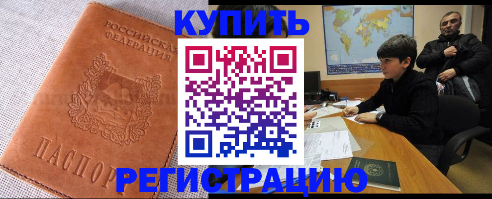 прописка от собственника в Алексине