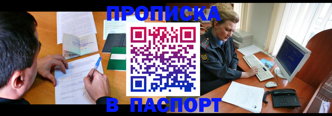 прописка для кредита в Алексине
