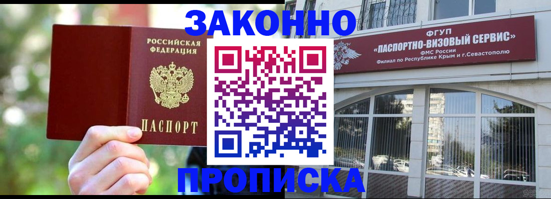 временная регистрация гарантия в Алексине
