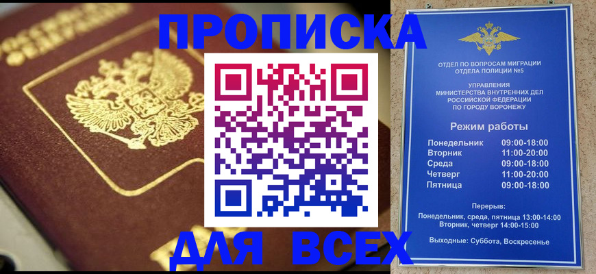 временная прописка в Алексине