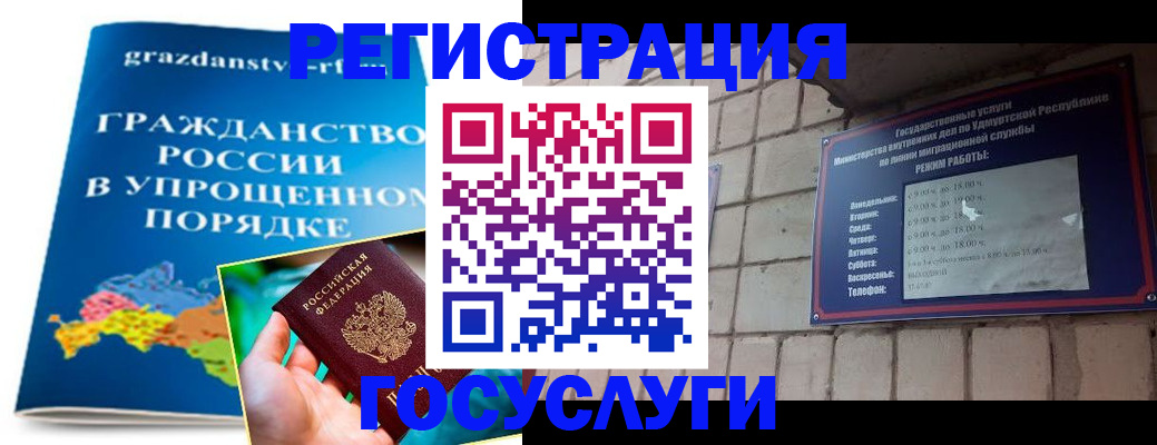 прописка законно в Алексине