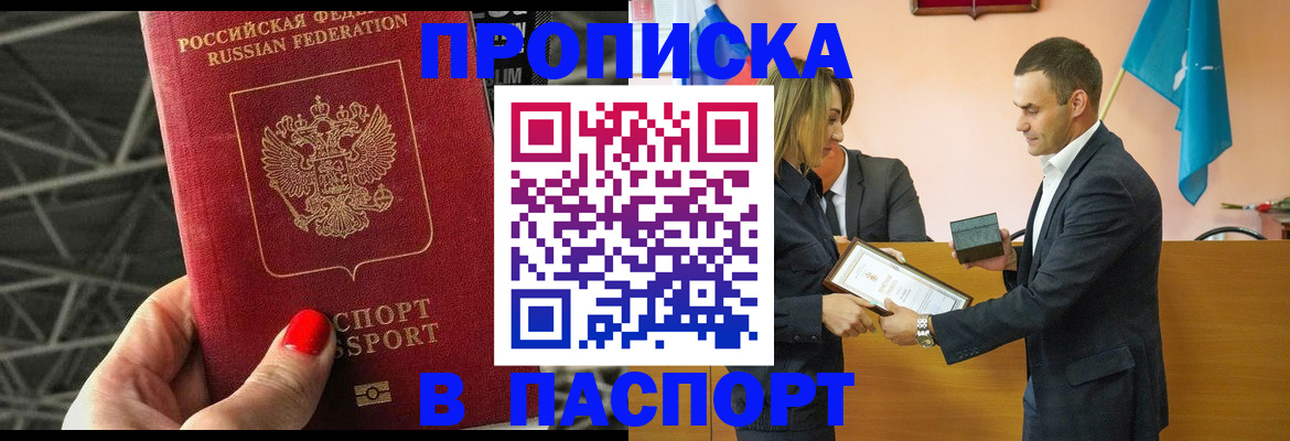 прописка для военкомата в Алексине
