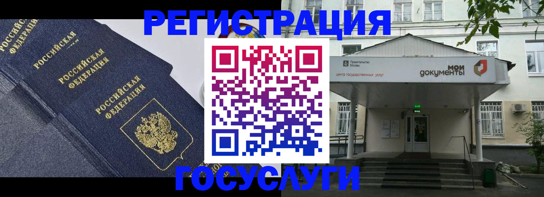 временная прописка в Алексине