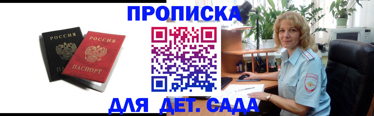 где прописаться в Алексине